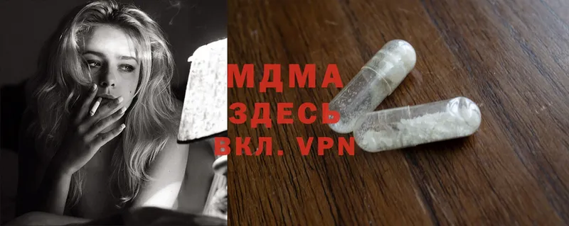 MDMA кристаллы  Серпухов 