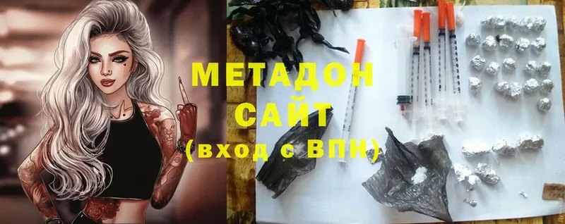 Метадон methadone Серпухов