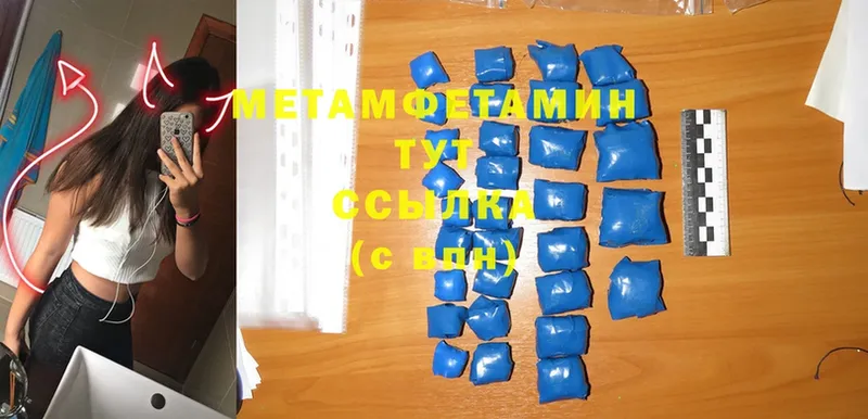 Метамфетамин Methamphetamine  Серпухов 